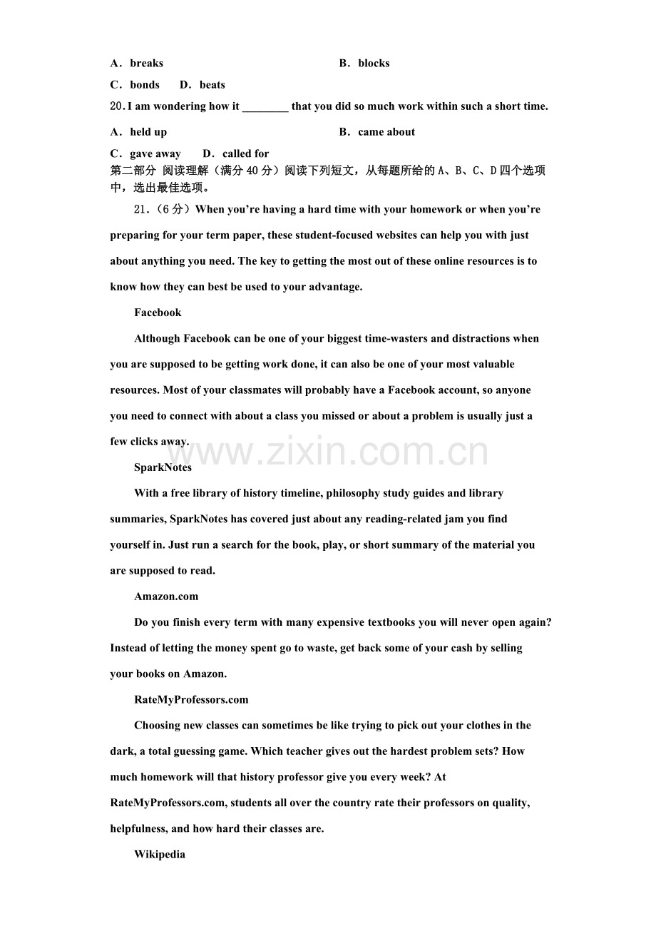 江苏省常州市14校联盟2022年高三英语第一学期期末质量检测试题含解析.doc_第3页