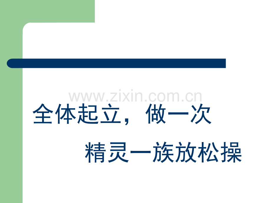 主题班会课件——高考考前心理辅导讲座.ppt_第2页