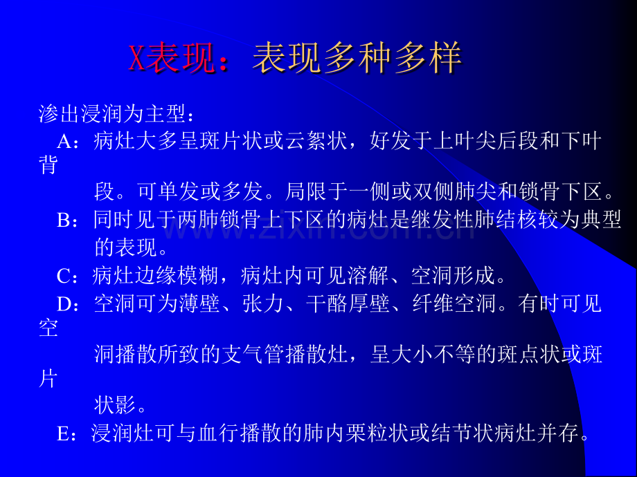 肺结核的影像诊断(X线).ppt_第2页