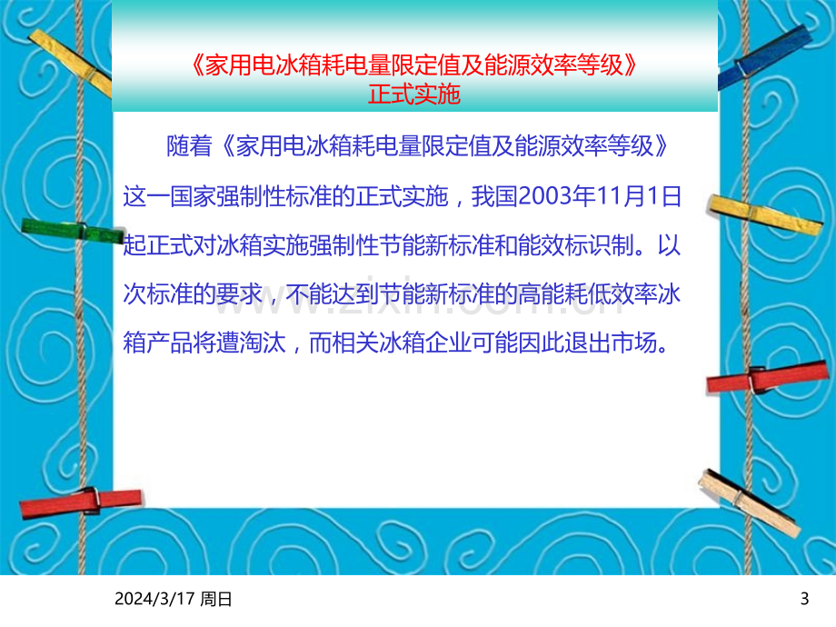 第四章-战略环境分析PPT课件.ppt_第3页