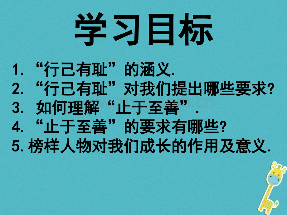 七级道德与法治下册一单元青春时光三青春的证明框青春有格新人教版PPT课件.pptx_第1页