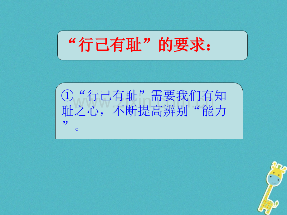 七级道德与法治下册一单元青春时光三青春的证明框青春有格新人教版PPT课件.pptx_第3页