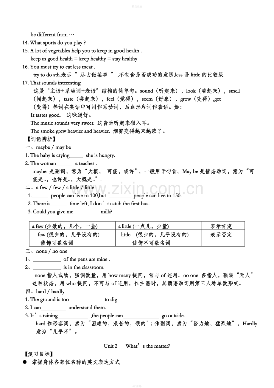 新目标八年级英语上复习提纲各单元.doc_第3页