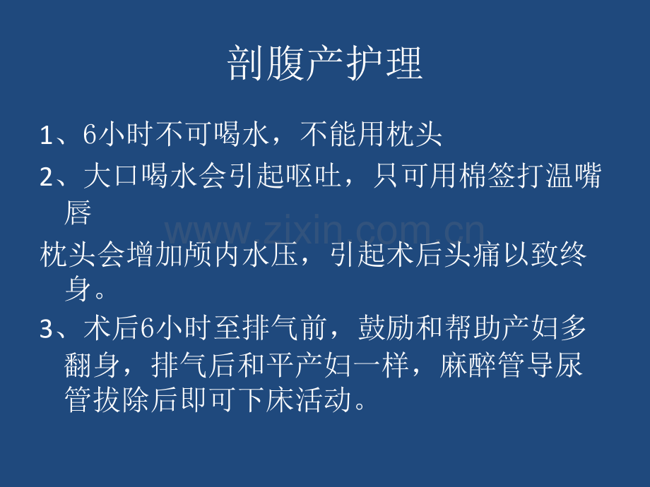 喂母乳养指导及乳房异常的处理ppt课件.ppt_第3页