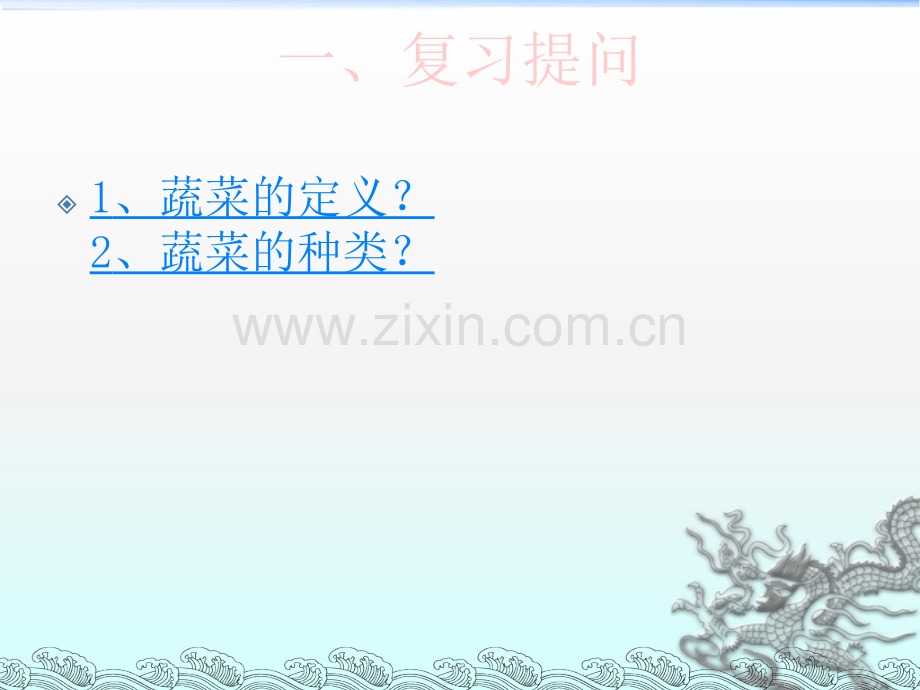 营养配餐员基础ppt.ppt_第3页