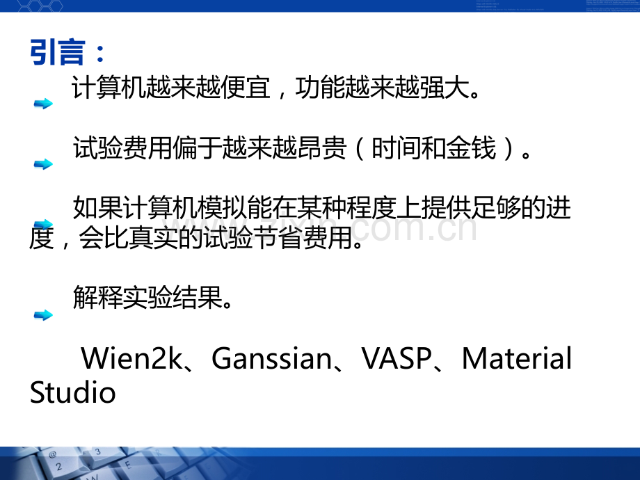 MS程序简介PPT课件.ppt_第2页