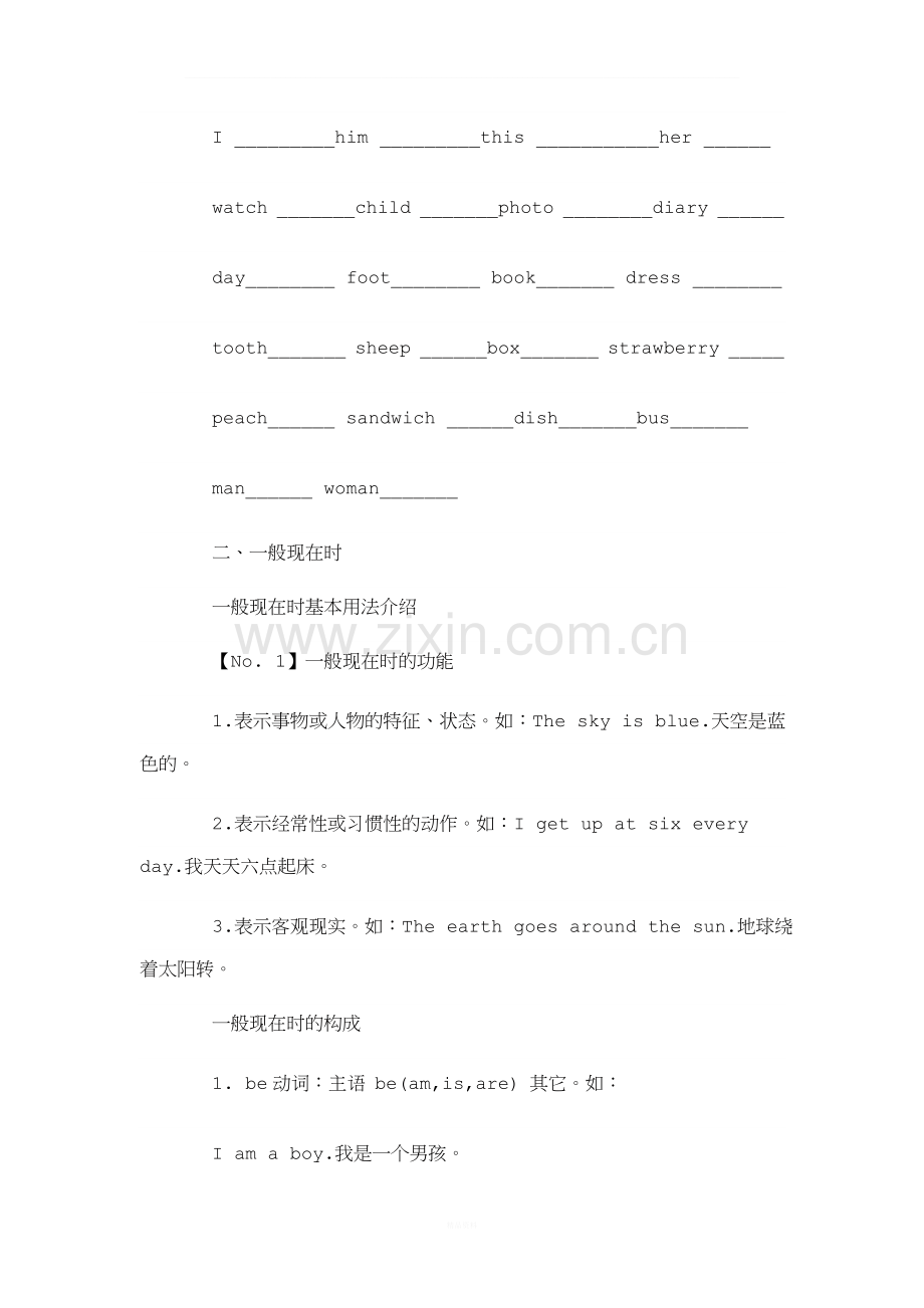 小学六年级小升初英语语法大全.doc_第2页