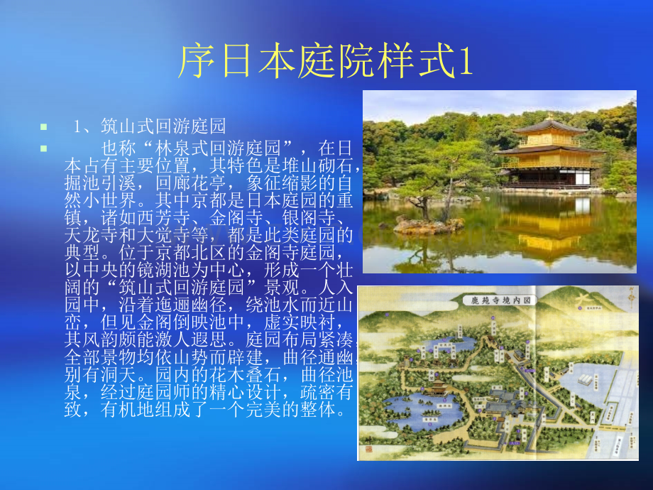 场地设计案例分析.ppt_第3页