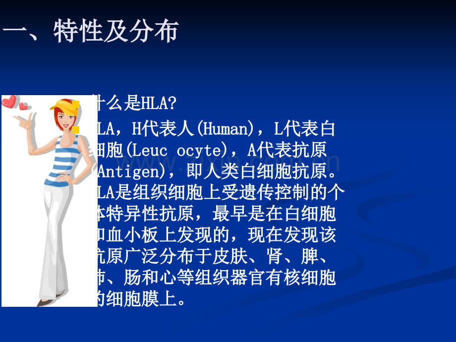 HLAppt课件.ppt_第3页