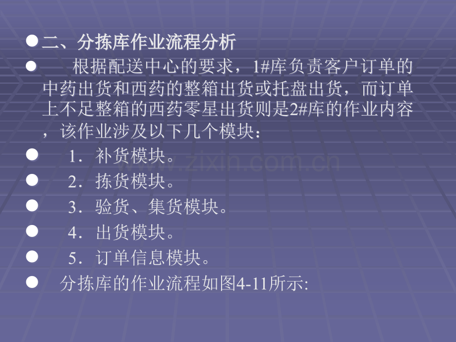 物料搬运系统设计案例.ppt_第2页