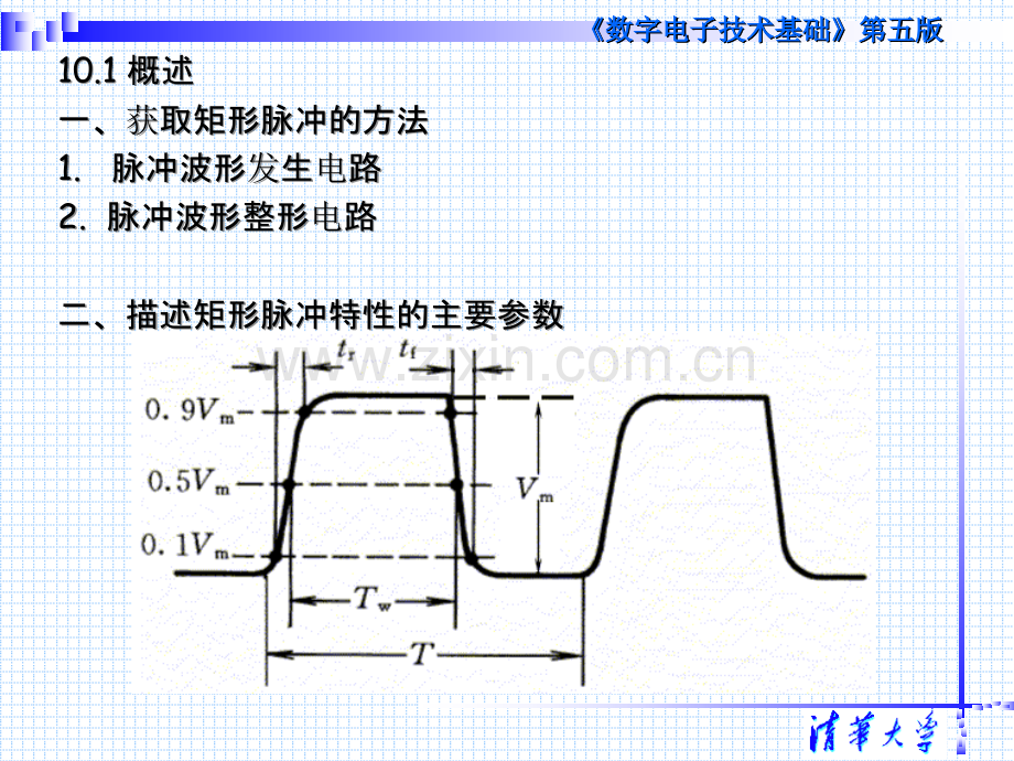 第十章-清华阎石《数字电子技术基础》第五版教学PPT课件.ppt_第3页