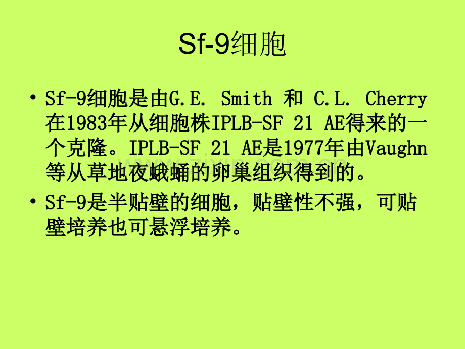 Sf9细胞的培养及转染.ppt_第2页