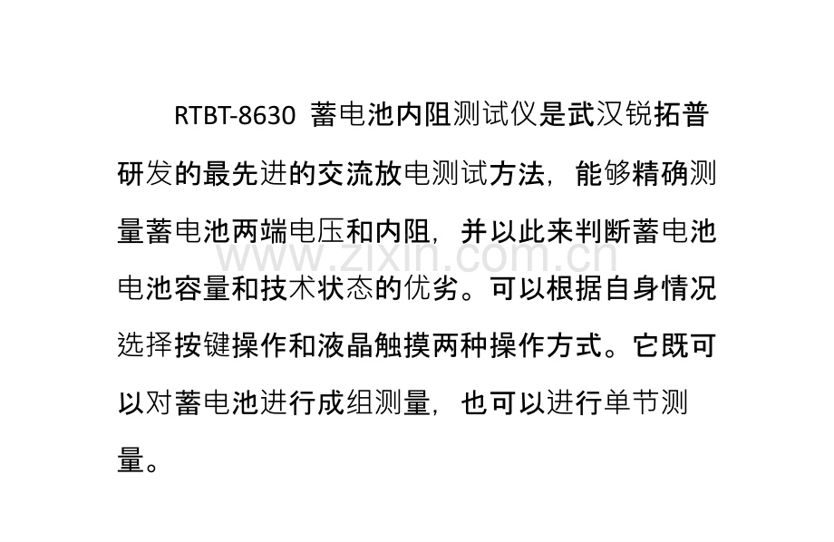 蓄电池内阻测试仪的使用方法PPT课件.pptx_第2页