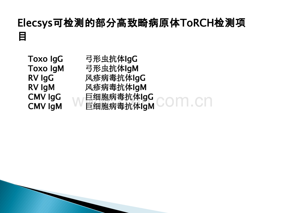 ToRCH检测流程及其临床应用ppt课件.ppt_第2页