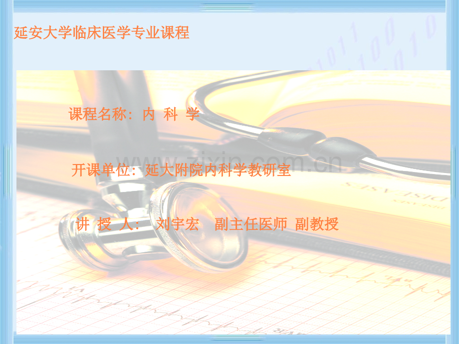 本淋巴瘤ppt课件.ppt_第1页