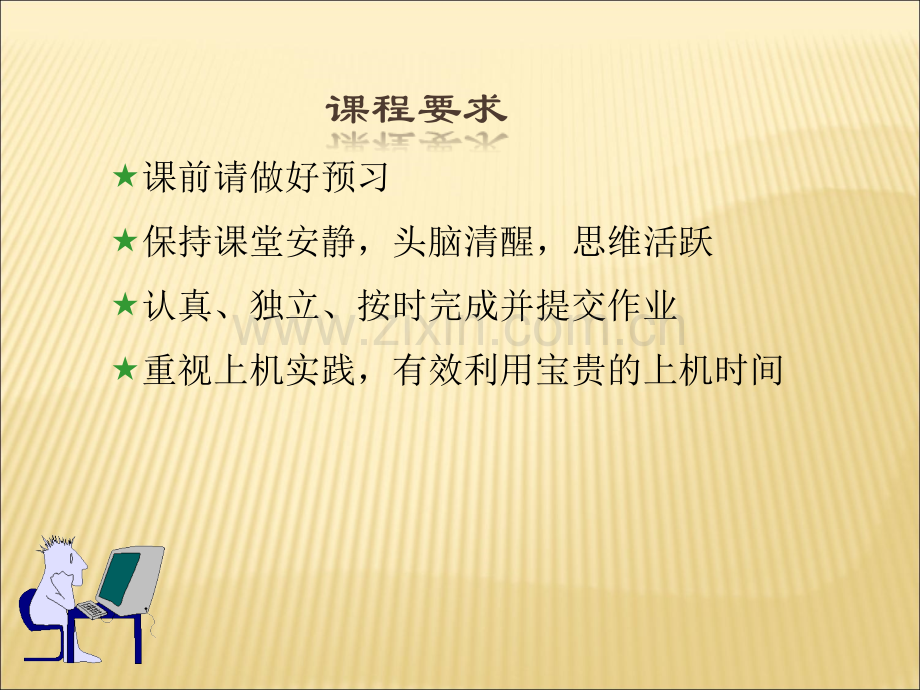 C语言入门必学(全集).ppt_第3页