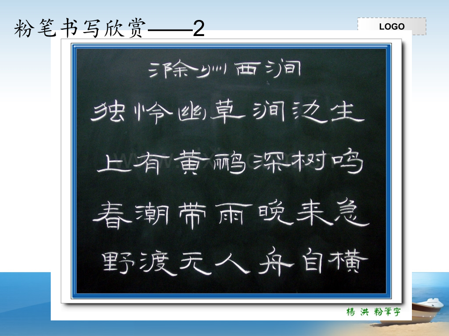 粉笔字学习[1]1PPT课件.ppt_第3页