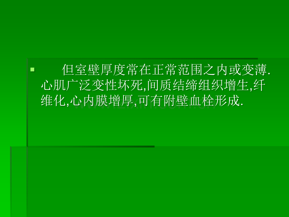 心脏疾病的超声诊断ppt课件.ppt_第2页