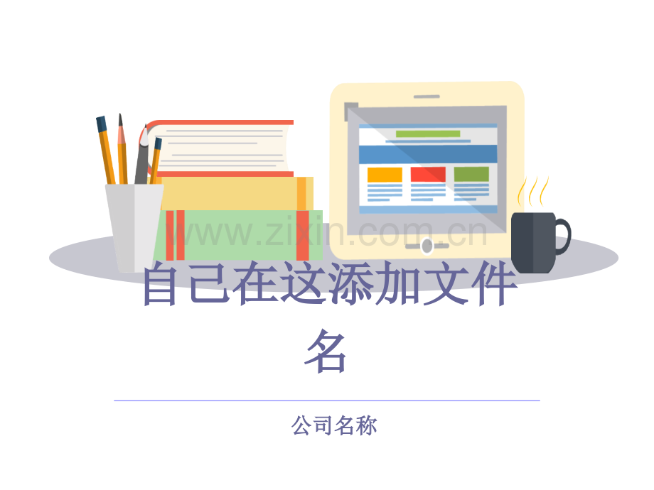 车贷流程细则.ppt_第1页