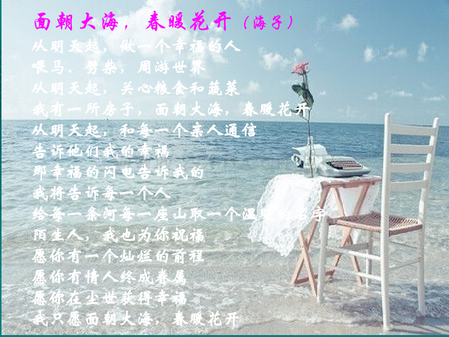 读书主题班会PPT.ppt_第1页