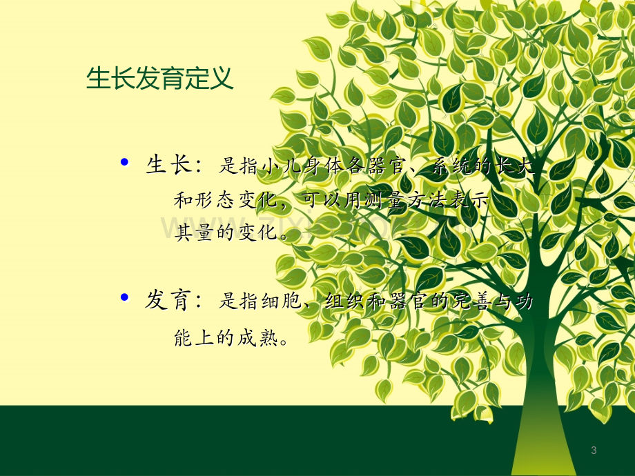 正常儿童生长发育-.ppt_第3页