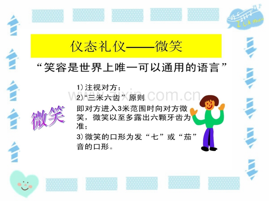 小学生社会实践培训.ppt_第3页