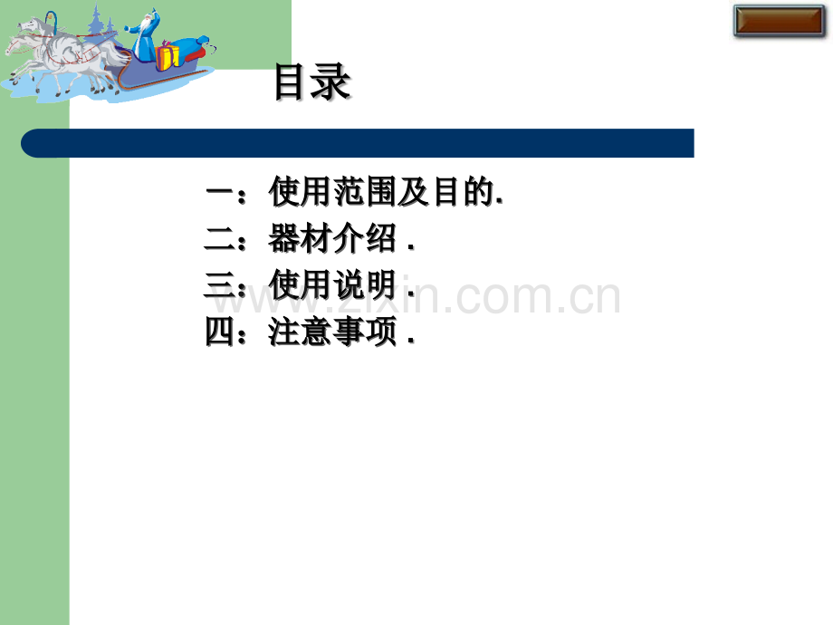 SCBA使用培训.ppt_第2页