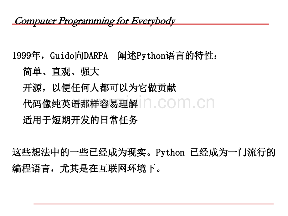 python入门教程.ppt_第3页