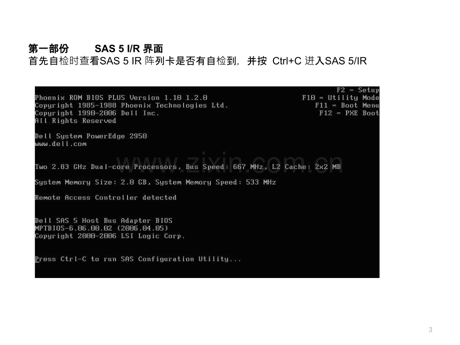 DELL-服务器RAID卡安装配置步骤PPT课件.pptx_第3页