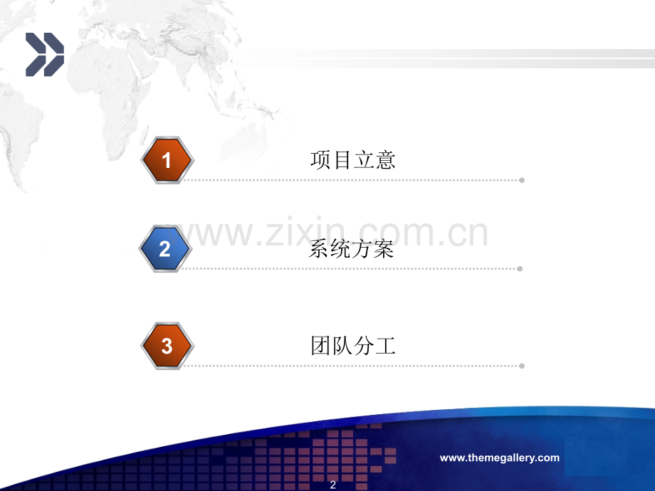 电子课程设计开题报告PPT课件.ppt_第2页