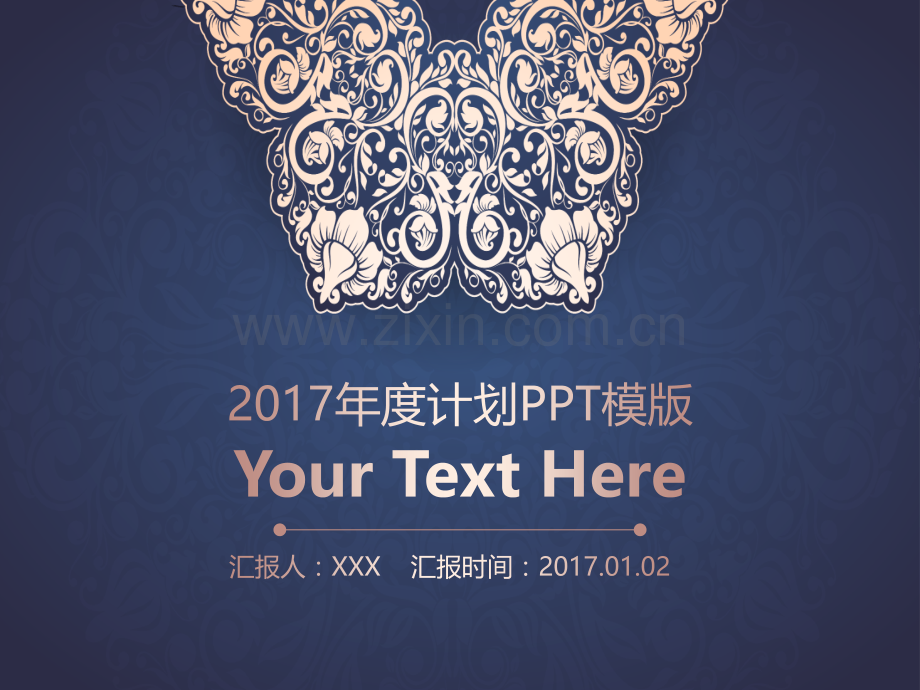 典雅工作计划PPT模板.ppt_第1页