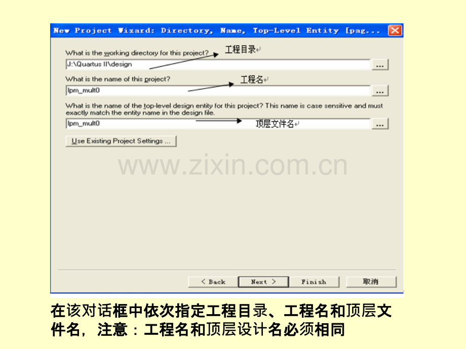 Quartus-II使用—原理图输入步骤.ppt_第3页