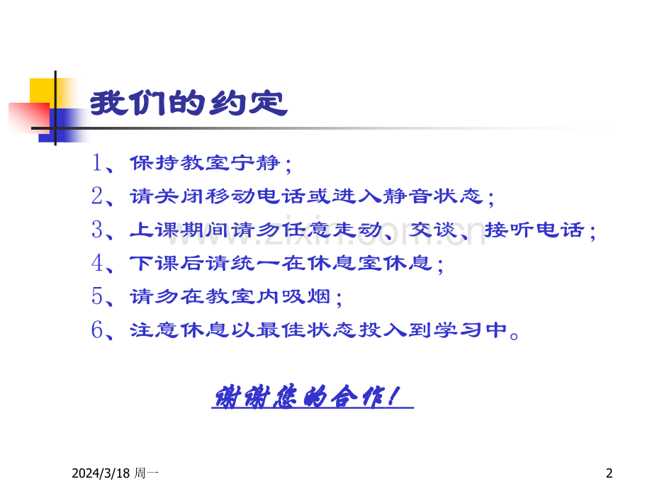 物料管理(页)PPT课件.ppt_第2页