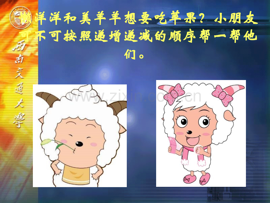 9的分解组成.ppt_第3页