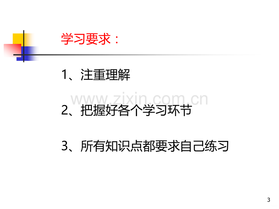 第一章旅游经济学PPT课件.ppt_第3页