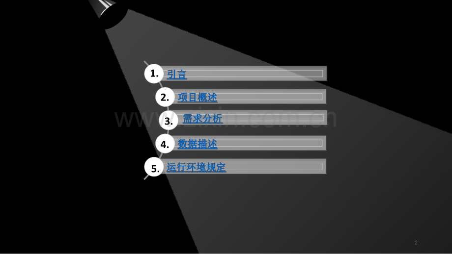 美团外卖需求分析报告-PPT课件.pptx_第2页