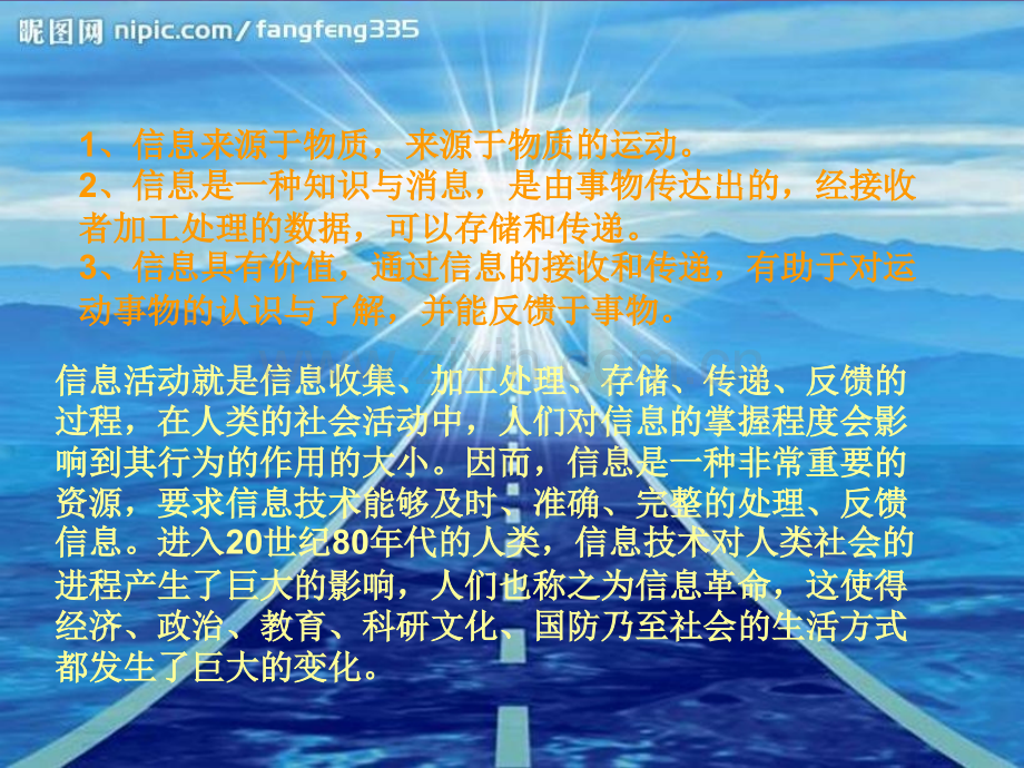 物流信息技术.ppt_第3页