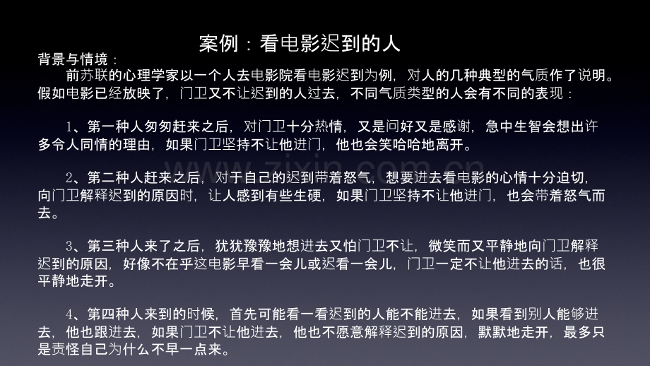 消费心理学消费者的购买动机老王PPT课件.ppt_第1页