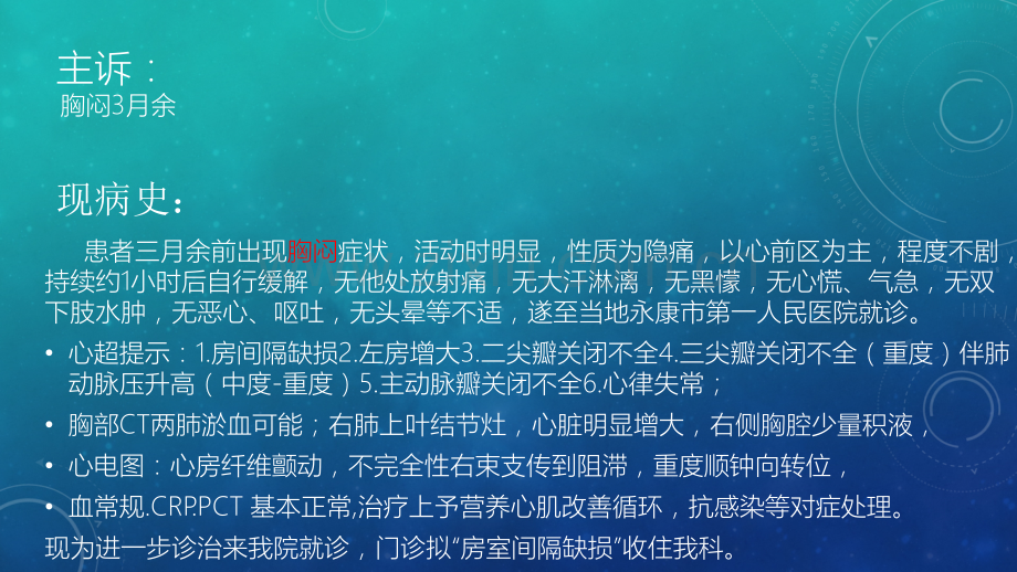 MillerFisher综合症ppt课件.pptx_第2页