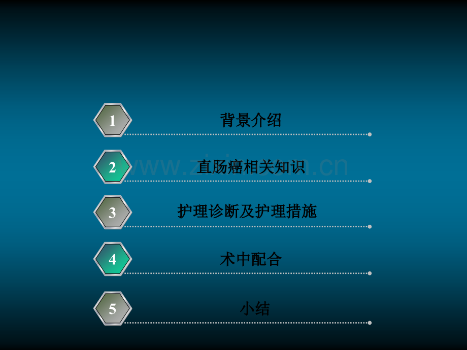 腹腔镜下直肠癌根治术配合.ppt_第2页