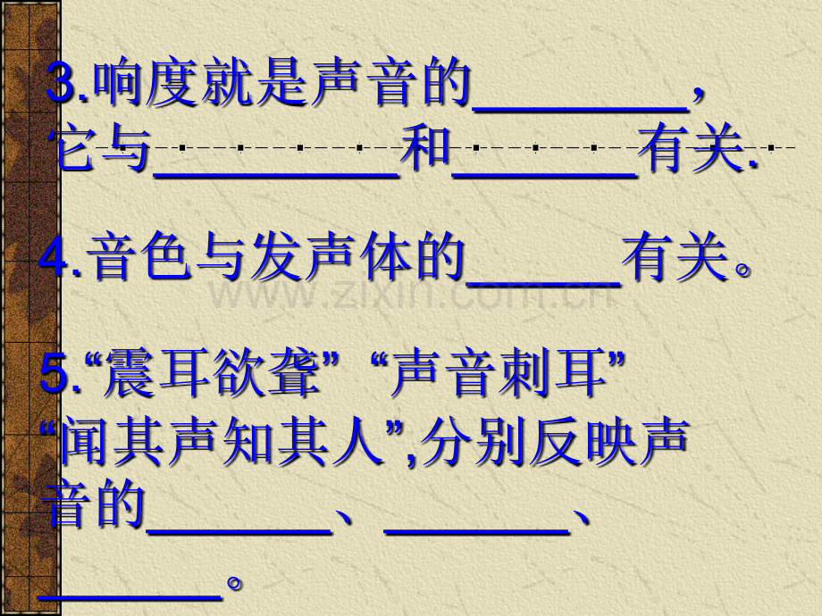 第四节-噪声的危害与控制(李春阳).ppt_第3页