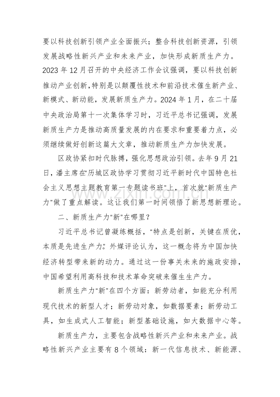 习近平总书记在参加全国两会期间的重要讲话精神学习心得体会范文.docx_第2页