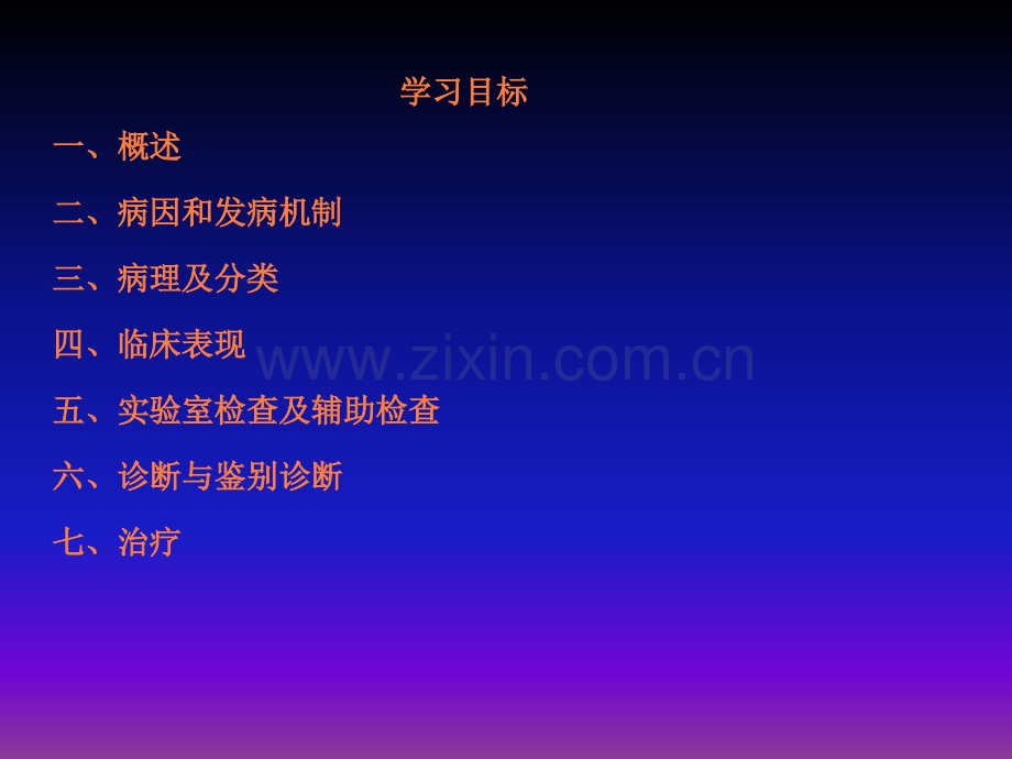 恶性淋巴瘤资料讲诉ppt课件.ppt_第2页