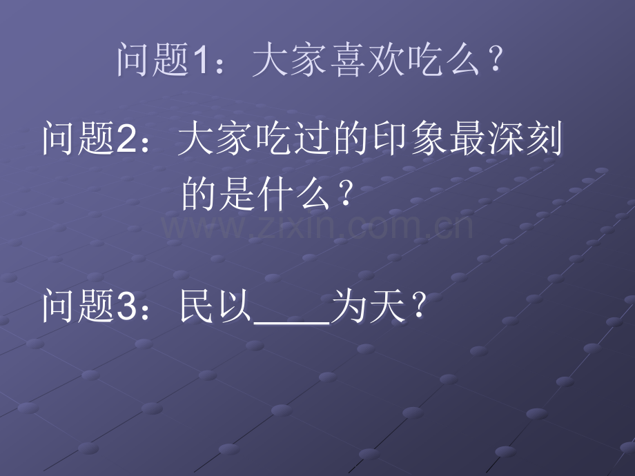 餐饮经营与管理ppt课件.ppt_第2页