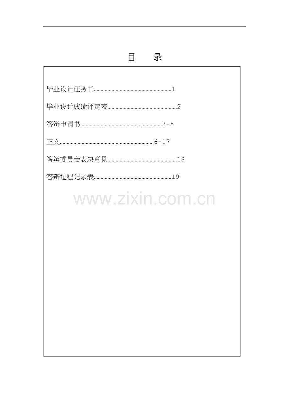 会计电算化对会计工作方法的影响探讨.doc_第2页