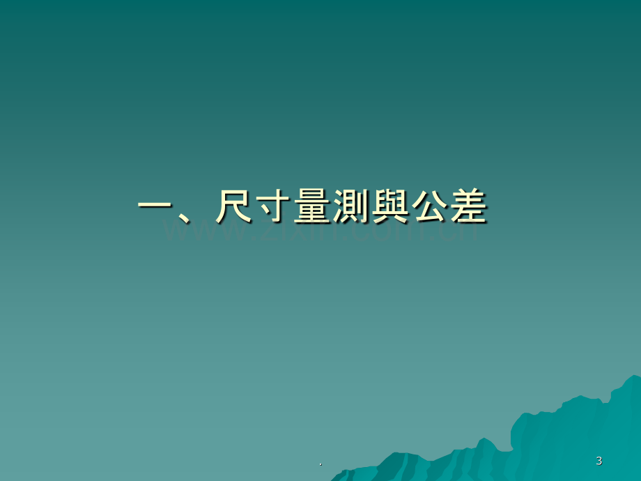 油封测试方法简介PPT课件.ppt_第3页