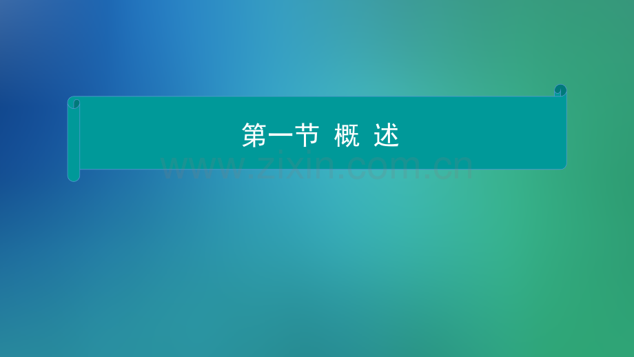 周围神经疾病.ppt_第3页