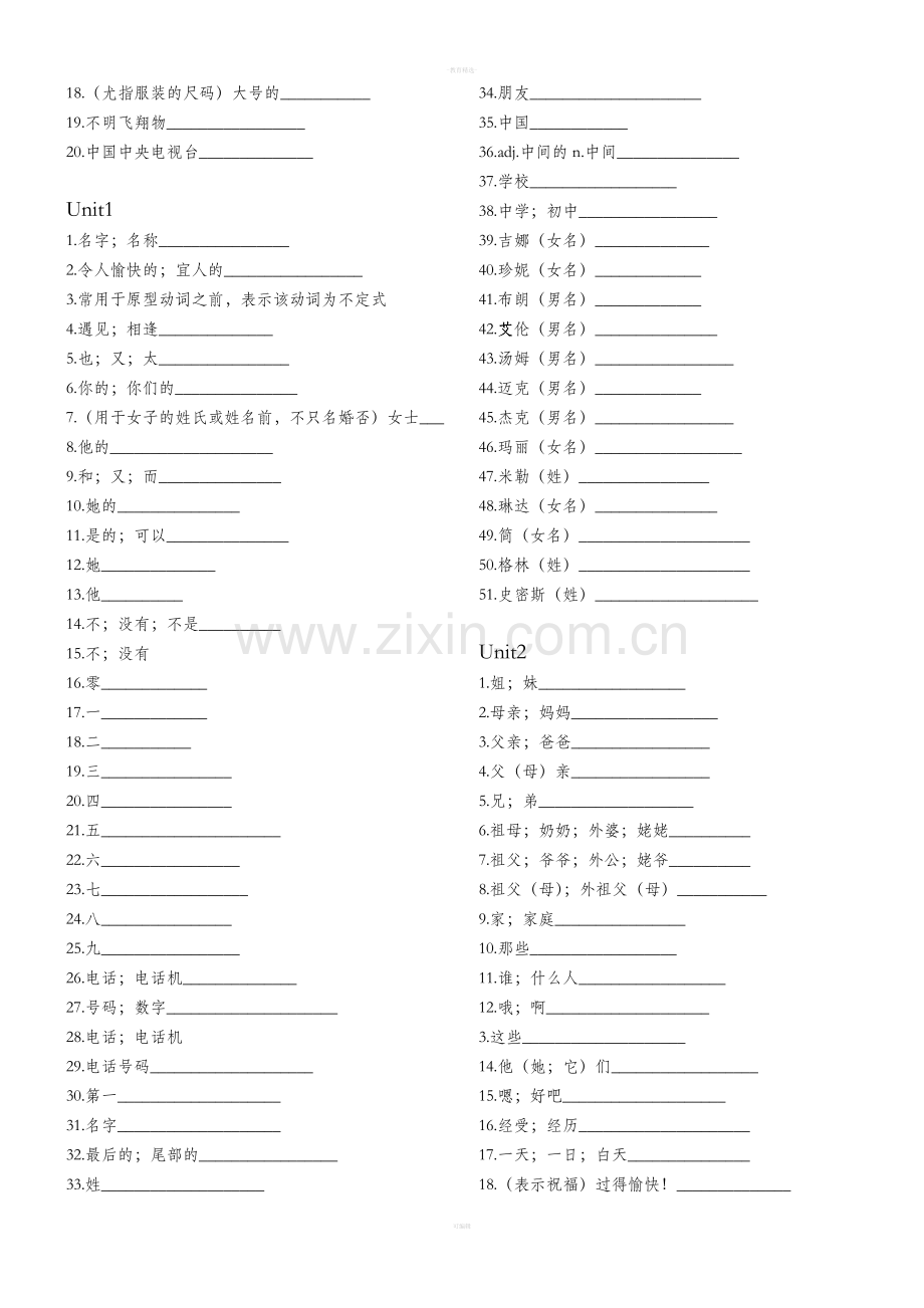 人教版七年级上册单词表默写版.doc_第2页