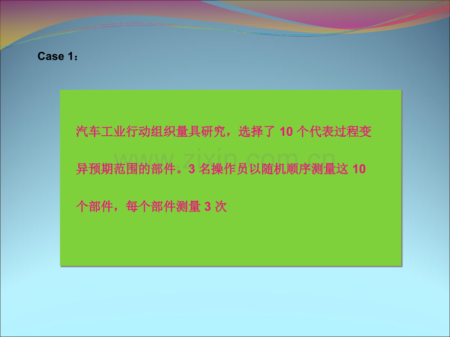 6sigma常用工具及图表.ppt_第3页