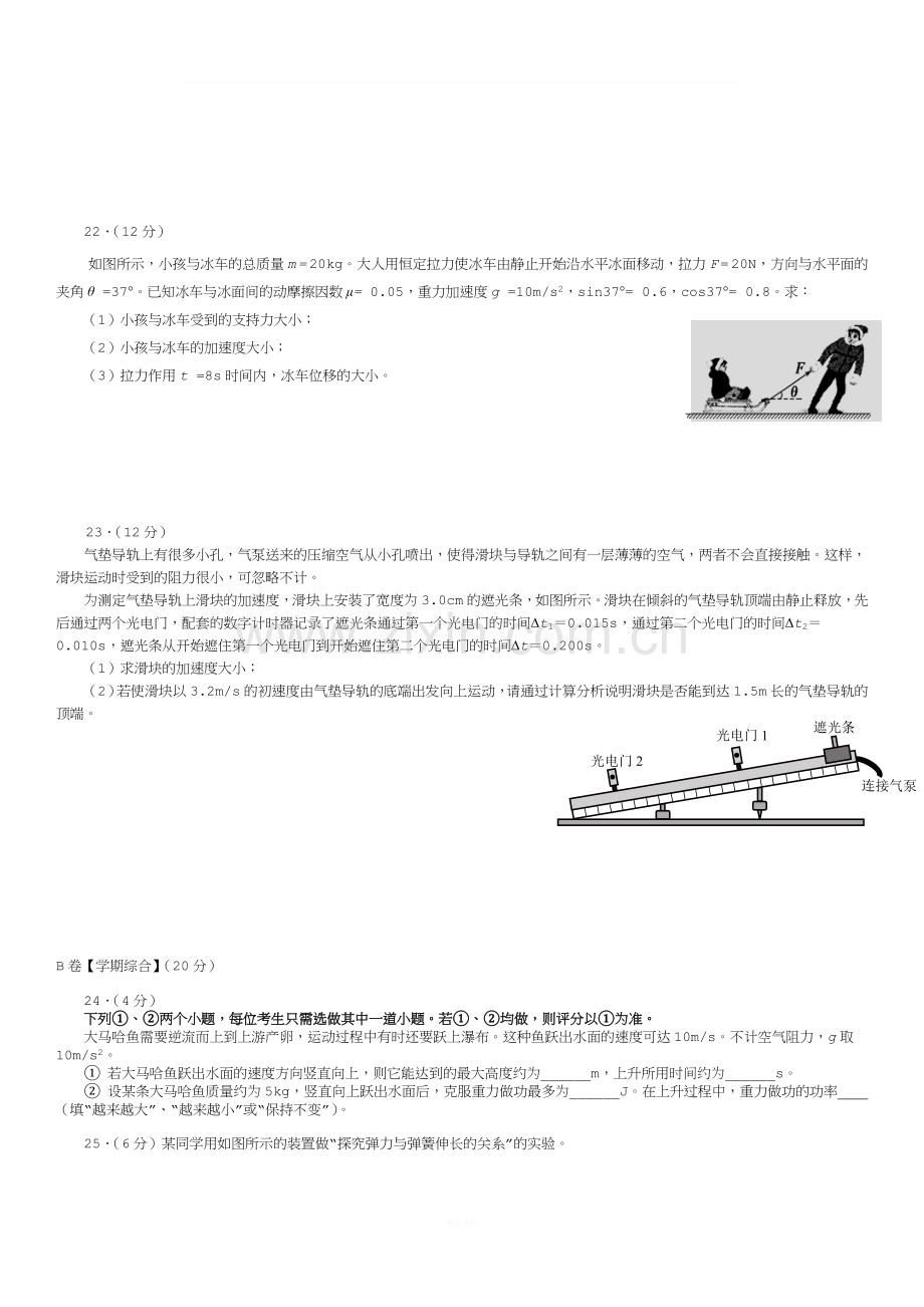 北京市西城区2017-2018学年度第一学期高一物理期末试卷及答案(Word版).doc_第3页